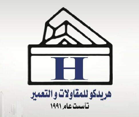 هريدكو للمقاولات والتعمير